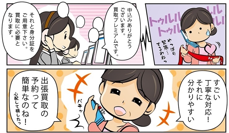 時計買取・香川県で高価買取のお店はここ!売るならココです