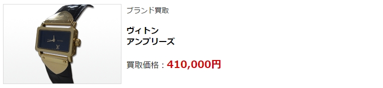 時計買取・香川県で高価買取のお店はここ!売るならココです
