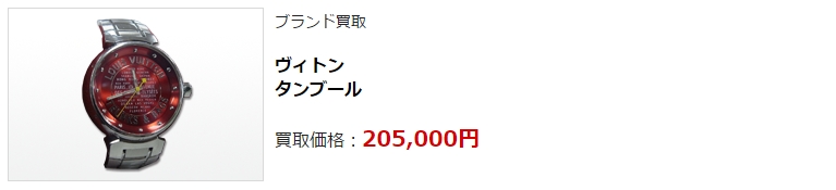 時計買取・香川県で高価買取のお店はここ!売るならココです